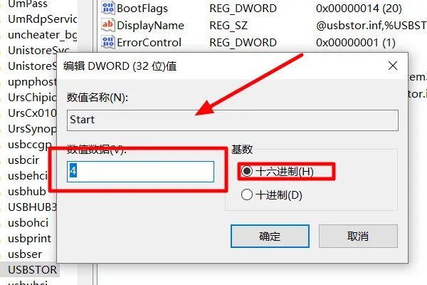 如何限制电脑usb接口的使用?
