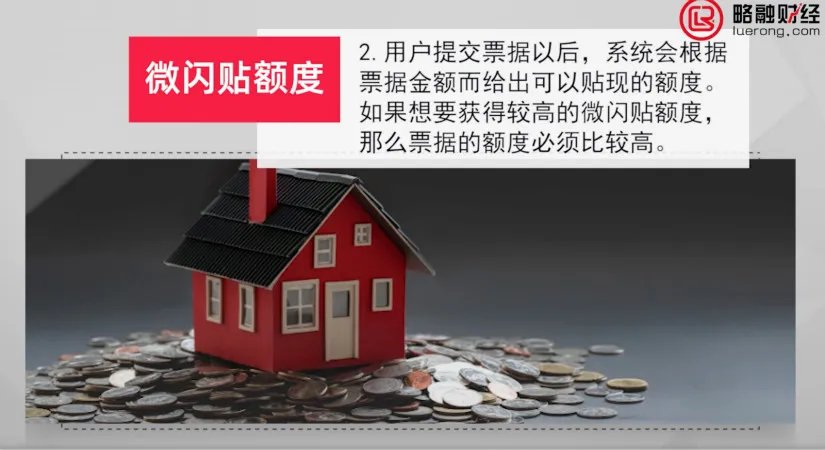 微闪贴是什么意思