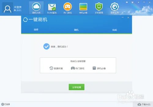 你会了么,普耐尔 MOMO9 HD 图文刷机教程
