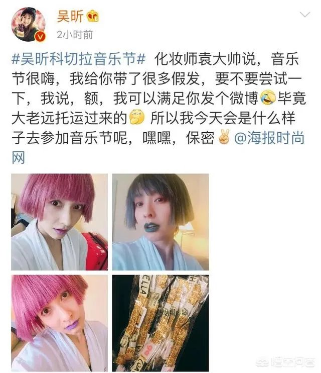 怎么评价吴昕?