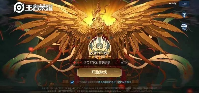 王者荣耀2小时解禁步骤 怎么解除防沉迷模式