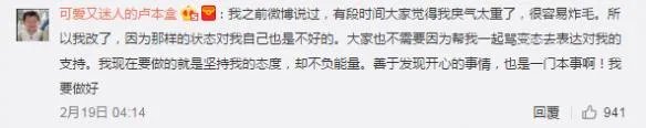 五五开女友UU妹:我是思想开放 但我不是“公交车”