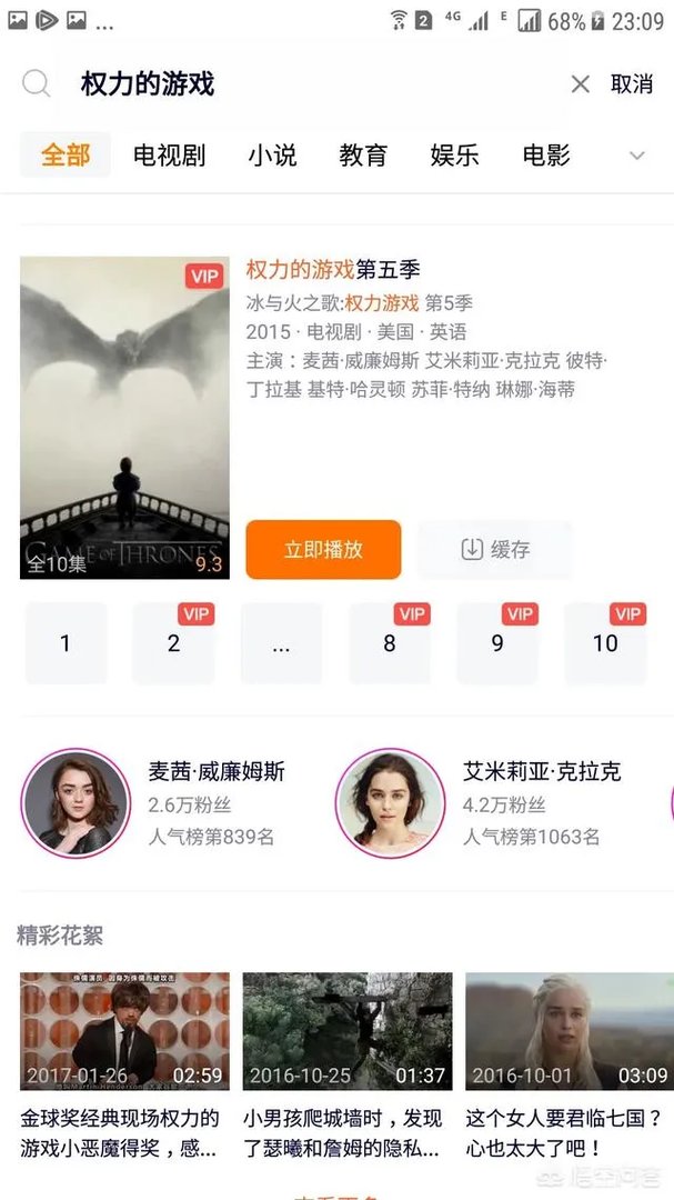 美剧《权利的游戏》哪里可以看完整版?
