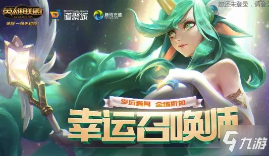 《英雄联盟》2020幸运召唤师5月会开吗 五月幸运召唤师最新官网地址分享