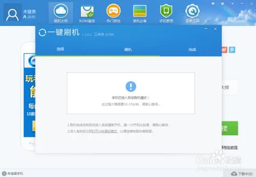 你会了么,普耐尔 MOMO9 HD 图文刷机教程