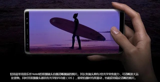 一出场就赢了 三星Note 8双摄深度解析