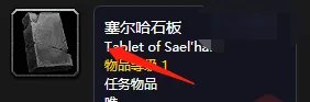 魔兽世界怀旧服大法师克希雷姆的石版任务怎么做