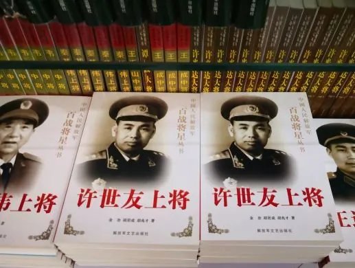 军事书店