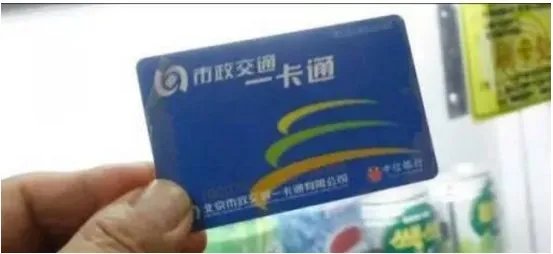 克隆公交卡被抓是怎么回事?