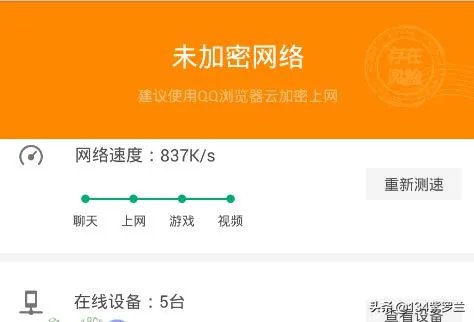 腾讯Wifi管家怎么使用？
