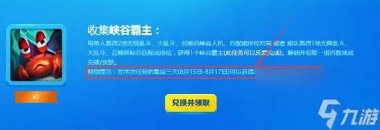 lol百胜挑战活动攻略大全-百胜挑战活动玩法指南 已推荐
