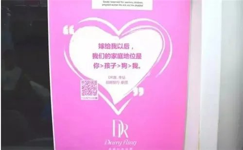 地铁求婚创意 13句土味情话让求婚更成功