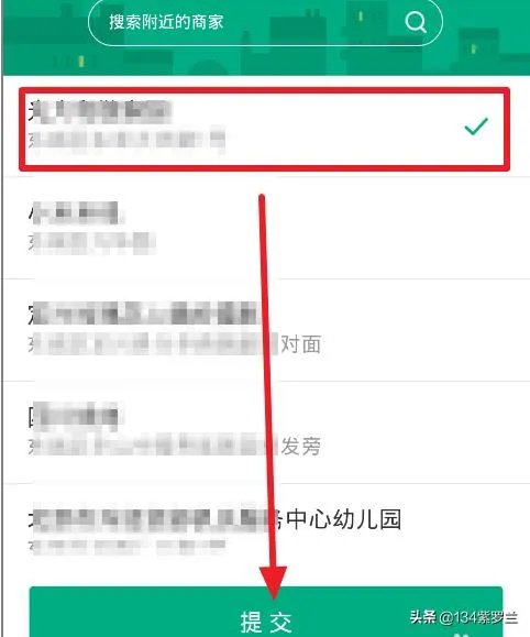 腾讯Wifi管家怎么使用？