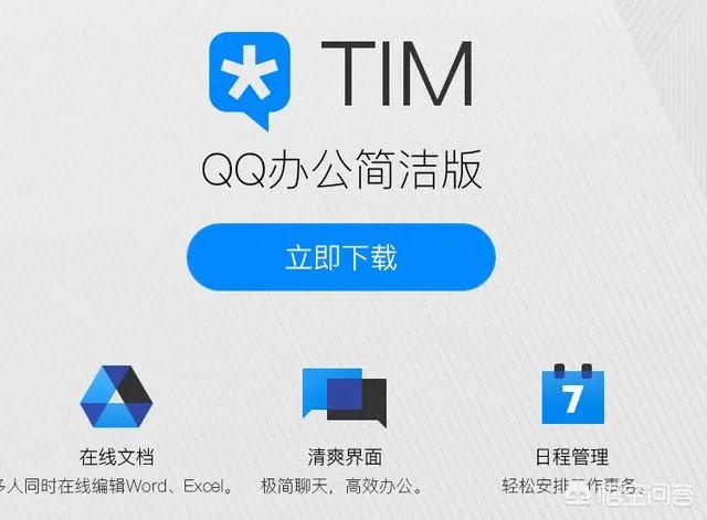 2018年你打算用什么聊天软件？