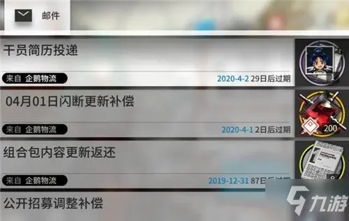 《明日方舟》断罪者怎么获得 断罪者获取攻略