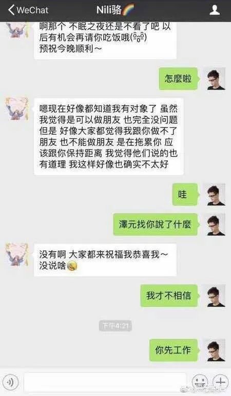 记得骆歆在一起了吗