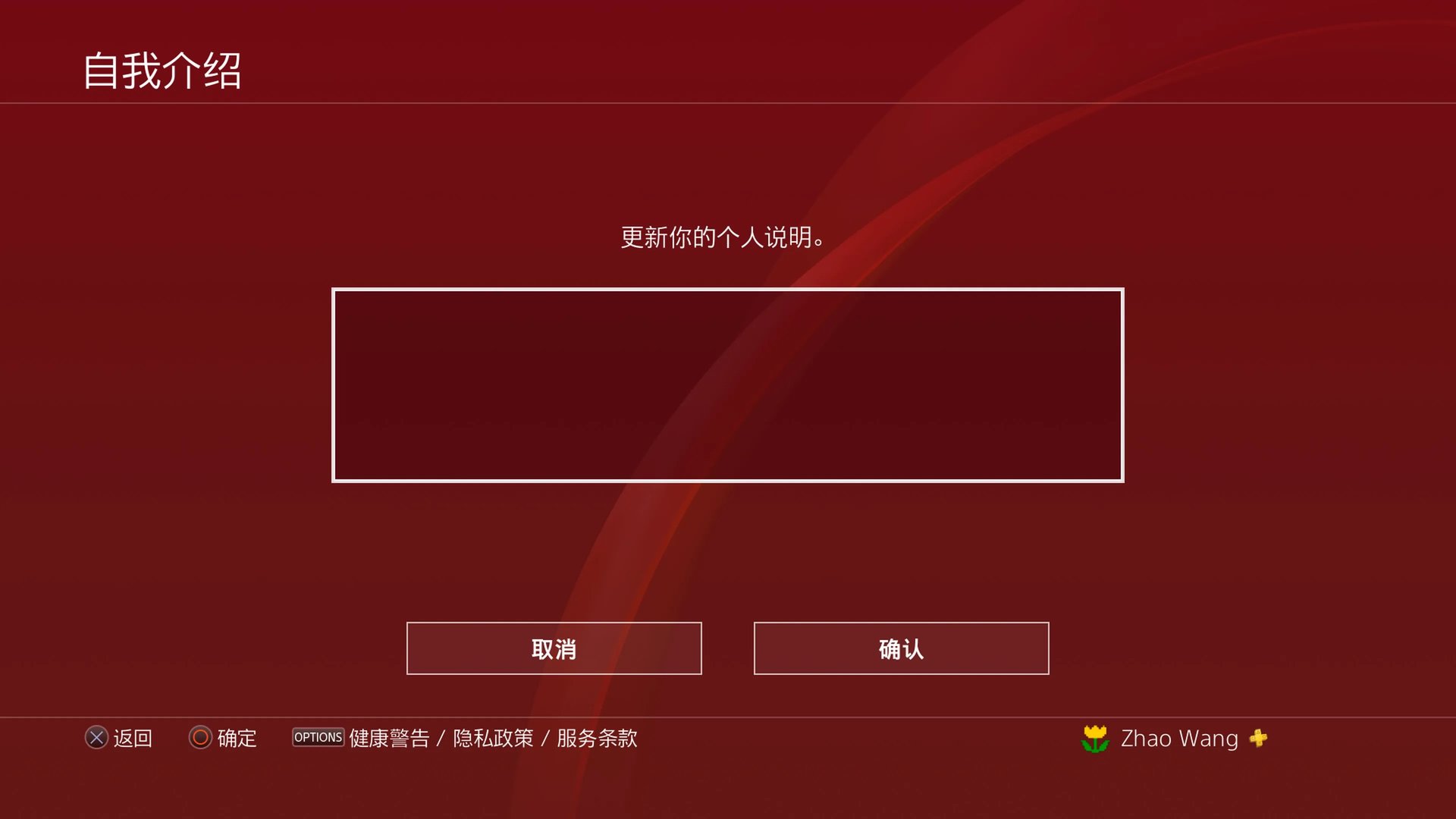 PSN认证教程