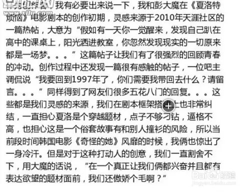 夏洛特烦恼是不是抄袭?