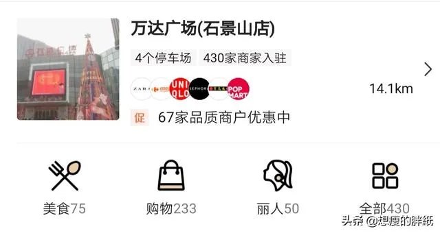 北京石景山西五环鲁谷片区的房子值不值得买?