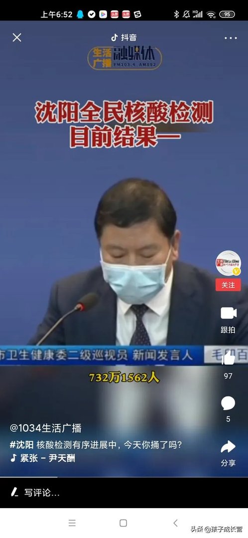 河北会和去年的武汉一样，封城吗？