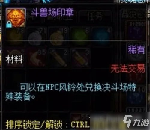 《DNF》斗兽场印章怎么获取 斗兽场印章获取攻略