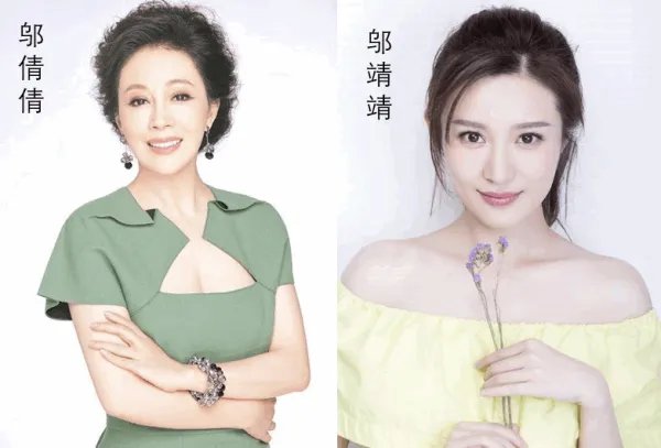 邬靖靖和邬倩倩什么关系