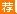 2017四川公务员考试申论试题及答案解析汇总
