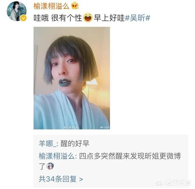 怎么评价吴昕?