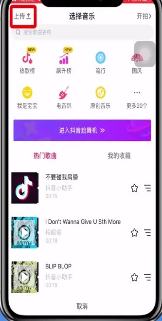 抖音短视频怎么玩