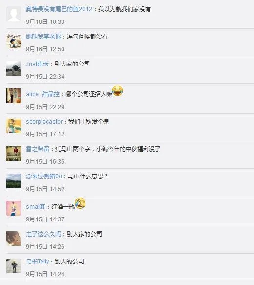 中秋节公司会发什么样的月饼和福利?