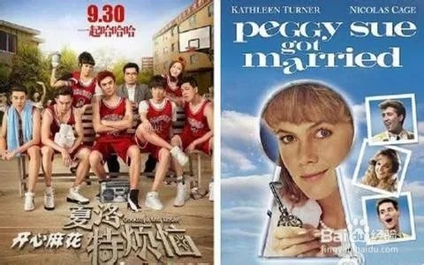 夏洛特烦恼是不是抄袭?