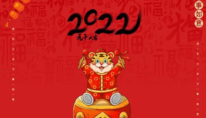 元旦图片大全简单又漂亮