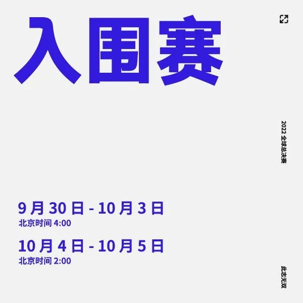 LOLS12赛程时间