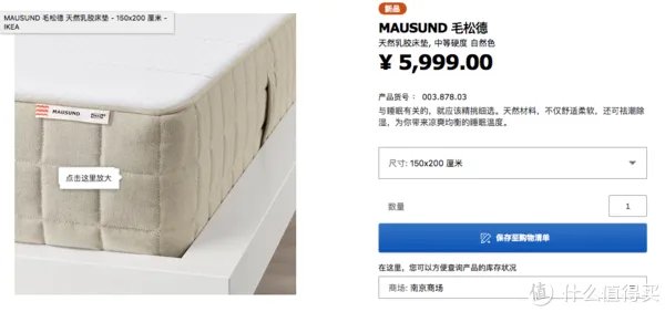 进入中国后宜家做了哪些改变?从床垫尺寸和品质变化谈起|附床垫选购攻略