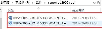 lbp2900打印机驱动