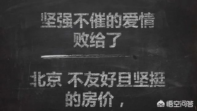 哈尔滨哪里的房子价格比较低?