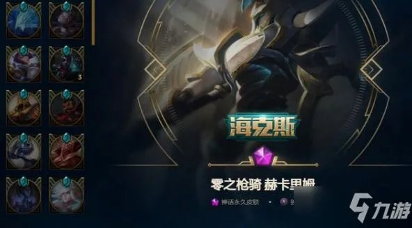 海克斯皮肤最佳选择哪个好 英雄联盟海克斯皮肤对比分析