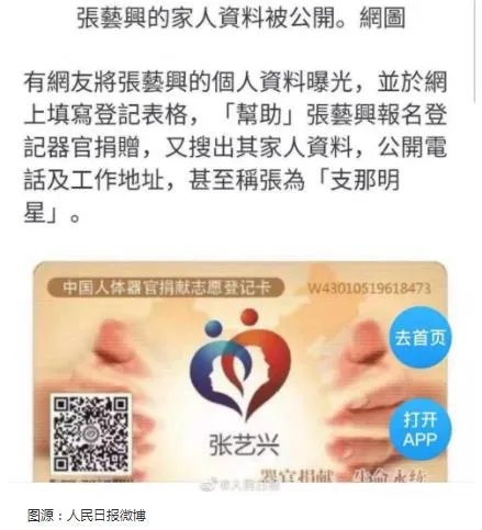张艺兴妈妈发文是什么情况 张艺兴妈妈发文始末详情介绍