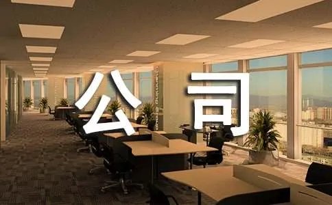 公司员工拓展活动方案