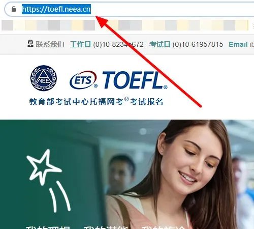 如何找回新托福NEEA用户ID和密码