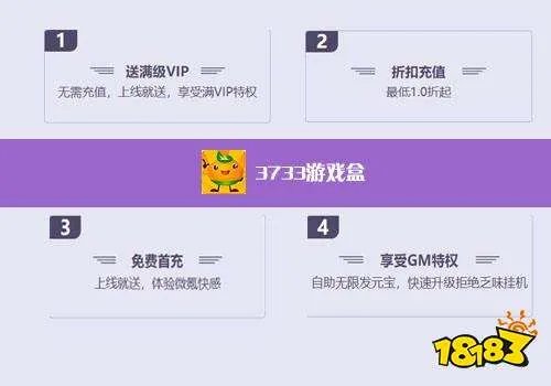 变态版手游平台哪些好用 手机网游变态服app前十排行榜