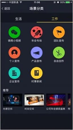有没有什么视频软件可以推荐?公司年会要做宣传视频,方便简单的,小白就能用?