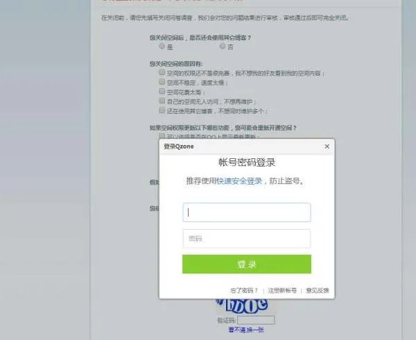 QQ空间关闭网址?