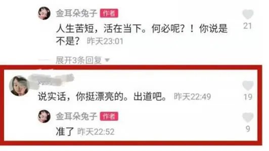 曝马蓉宣布出道是真的吗:马蓉个人资料简介及照片一览