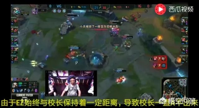 IG对阵VG,王校长在麦克疯里说“我A不出来啊”,对此你怎么看?