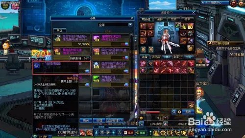 dnf小飞怎么得