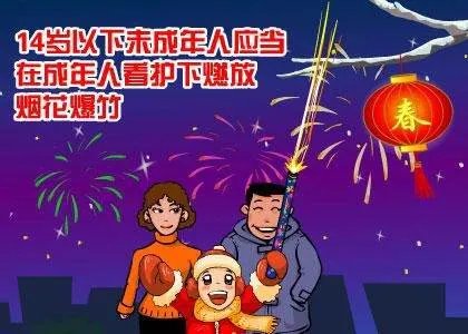 观看烟花爆竹时,应至少远离燃火点几米之外?