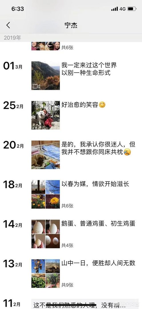 怎样才能找个100分的好男人？