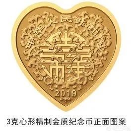 心形纪念币如何预约?