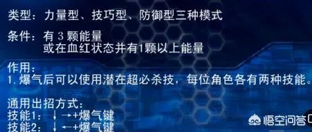 4399拳皇wing1.85怎么使用技能?